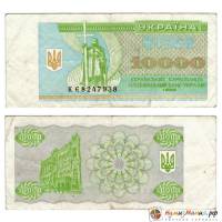 (1996) Банкнота (Купон) Украина 1996 год 10 000 карбованцев "Владимир Великий"   VF